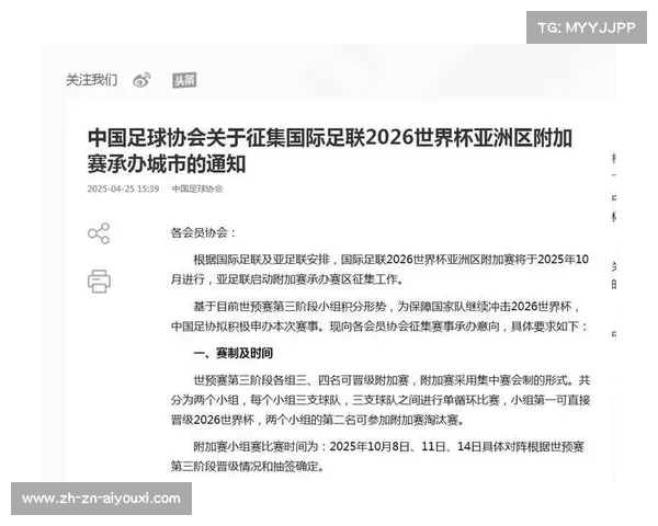 亚足联专委会中中国足协高层缺席揭示的边缘化现象分析 亚足联专委会中中国足协高层缺席揭示的边缘化现象分析