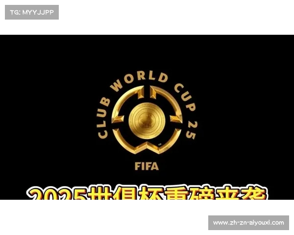世俱杯2025直播全程免费在线观看无需插件高清无广告 世俱杯2025直播全程免费在线观看无需插件高清无广告